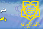 مجله راهبــردهاي آموزش